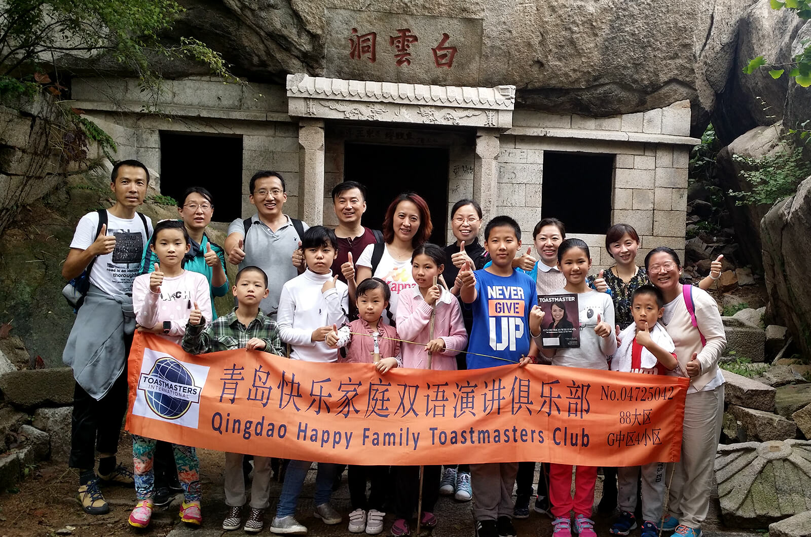 The Qingdao Happy Family Toastmasters club celebrate their 123rd meeting on beautiful Mount Lao near Qingdao, China.