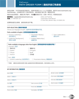 CS8952 Pathways Path Order Form